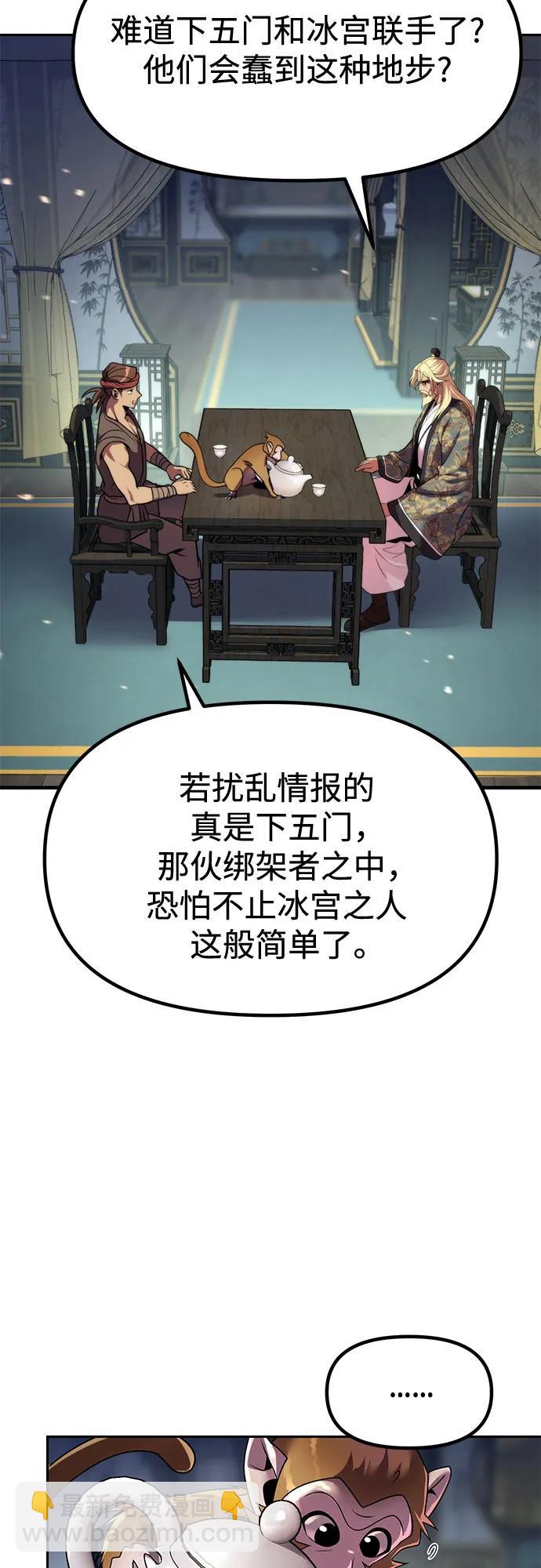 魔道轉生記 - 第132話(1/2) - 2