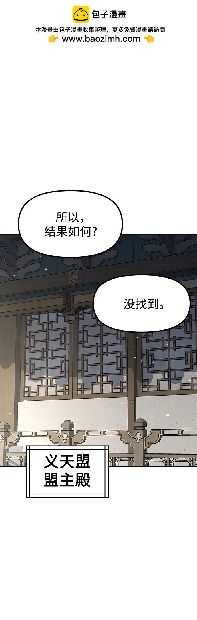 魔道轉生記 - 第132話(1/2) - 2