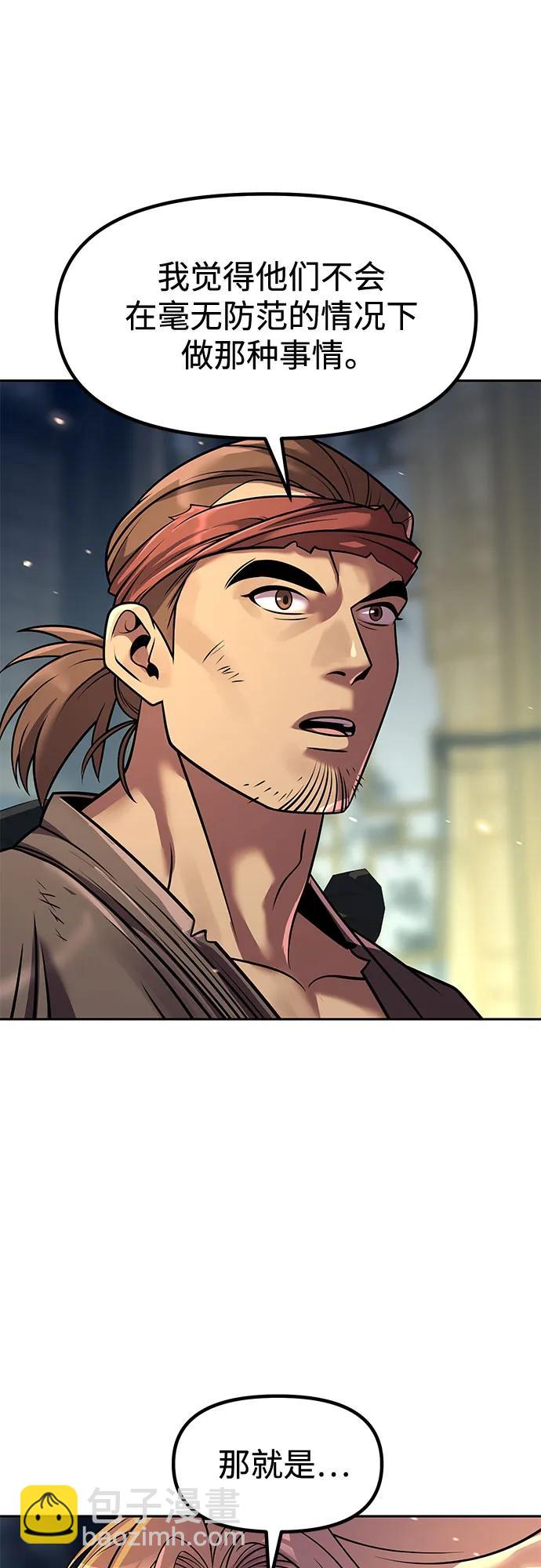 魔道轉生記 - 第132話(1/2) - 4