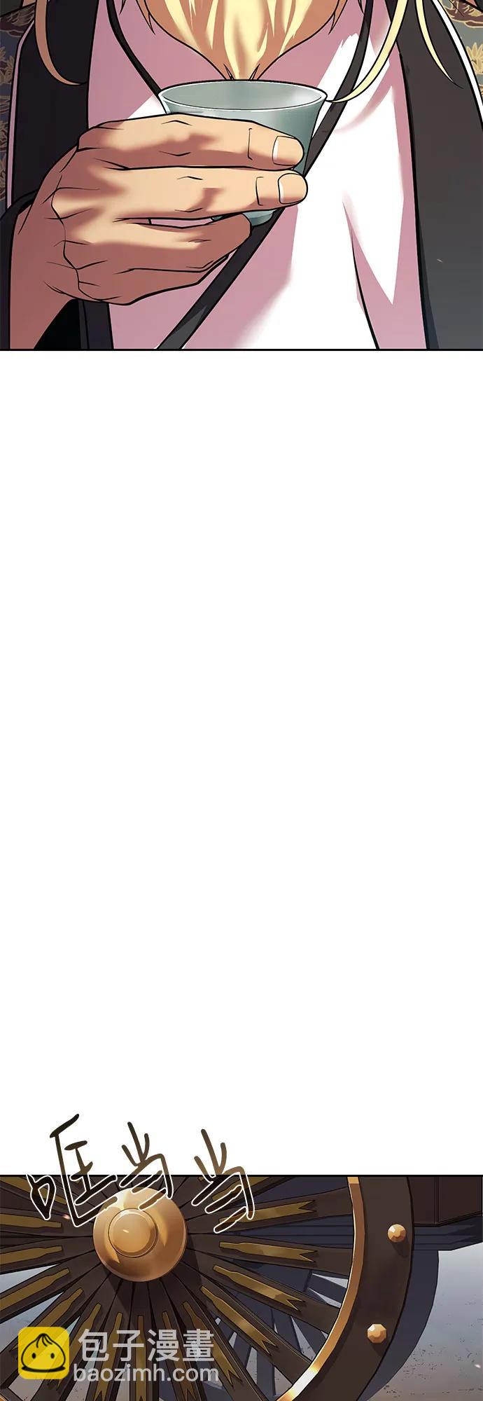 魔道轉生記 - 第132話(1/2) - 5