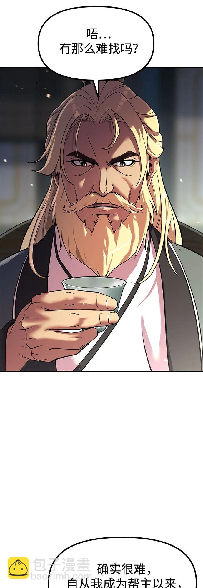 魔道轉生記 - 第132話(1/2) - 3