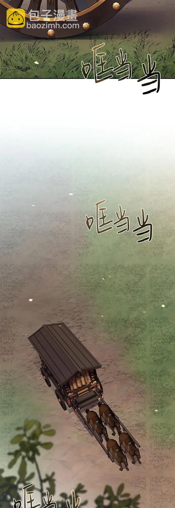 魔道轉生記 - 第132話(1/2) - 6