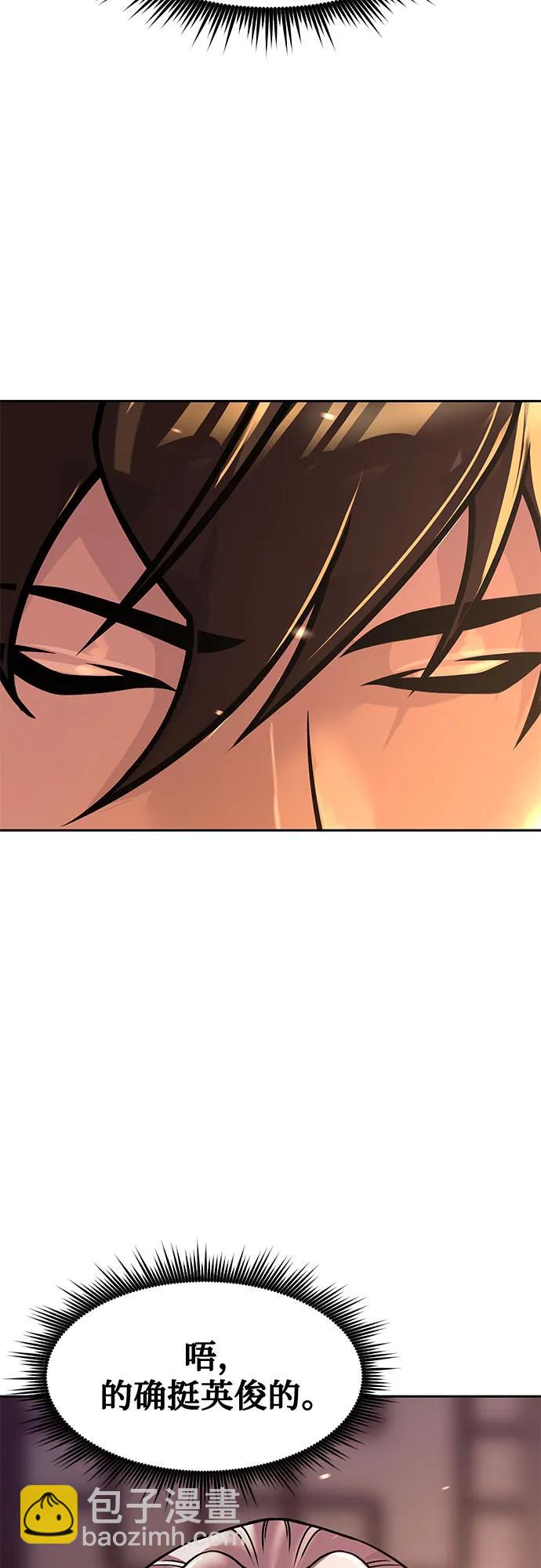 魔道轉生記 - 第132話(1/2) - 1