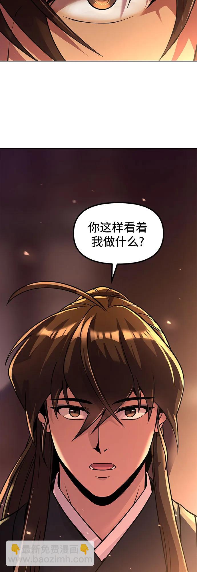 魔道轉生記 - 第132話(1/2) - 3