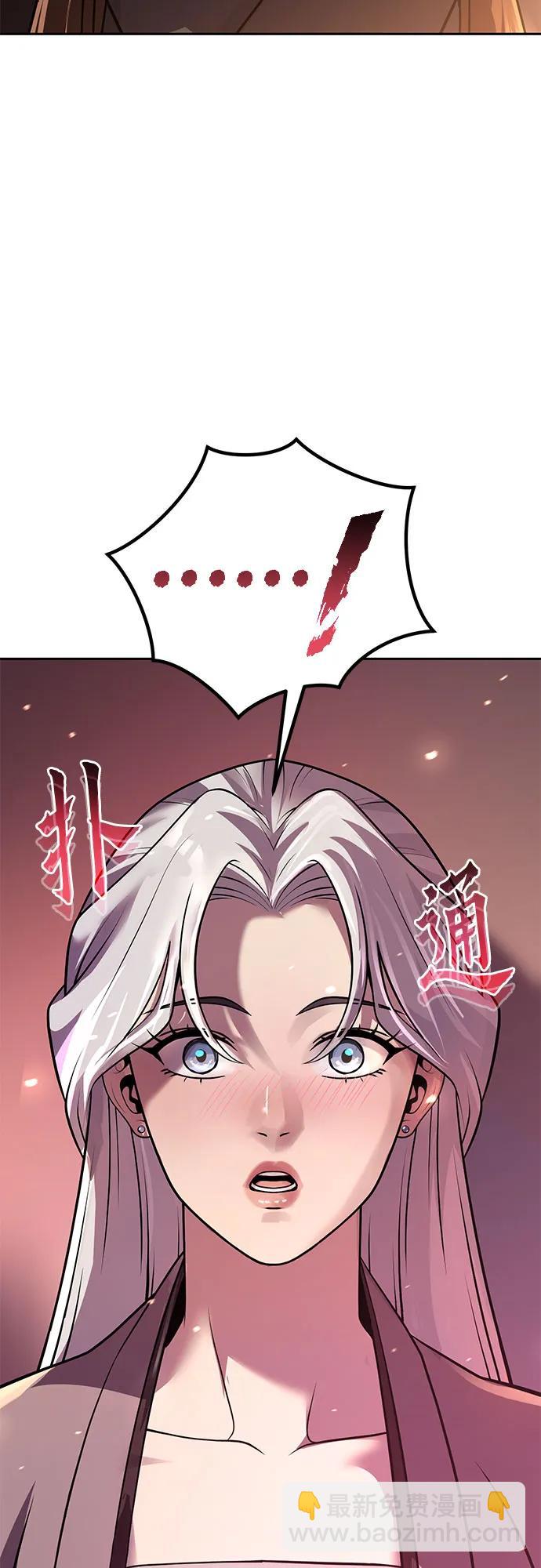 魔道轉生記 - 第132話(1/2) - 4