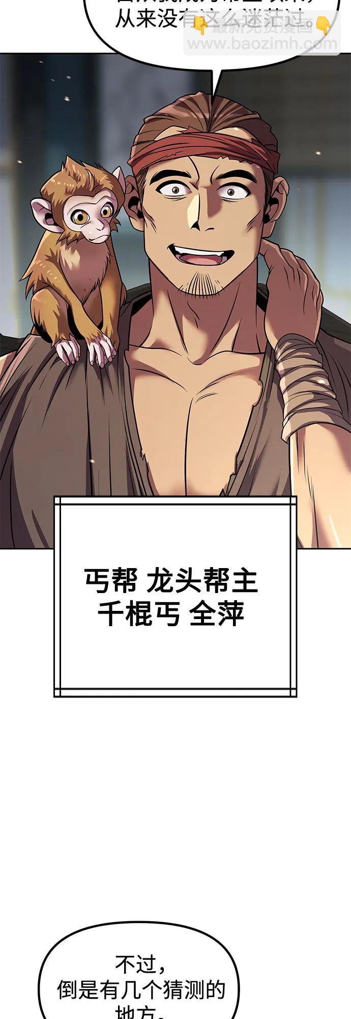 魔道轉生記 - 第132話(1/2) - 4