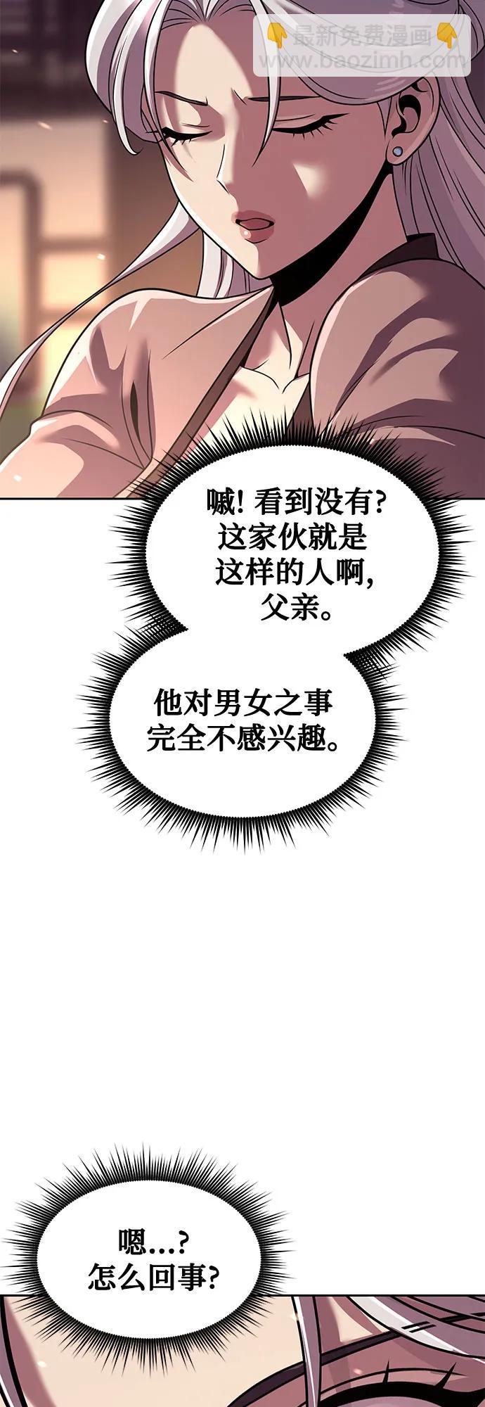 魔道轉生記 - 第132話(1/2) - 1