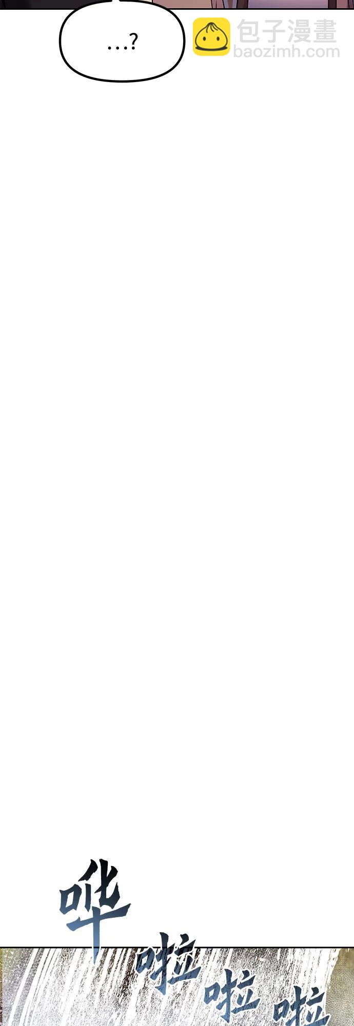 魔道轉生記 - 第132話(1/2) - 3