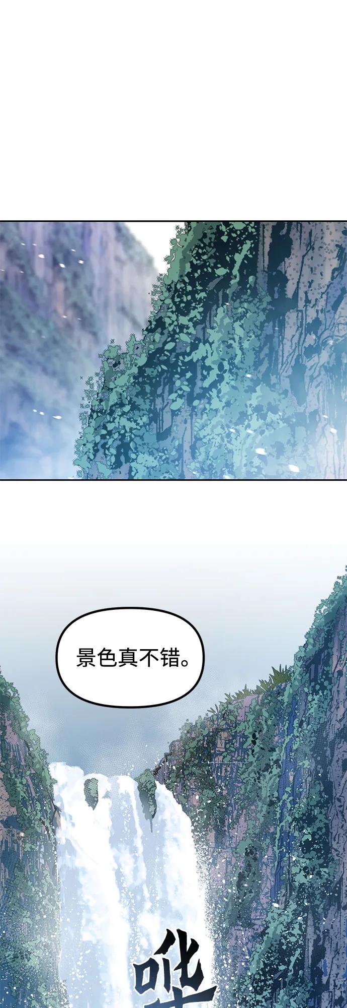 魔道轉生記 - 第132話(1/2) - 5