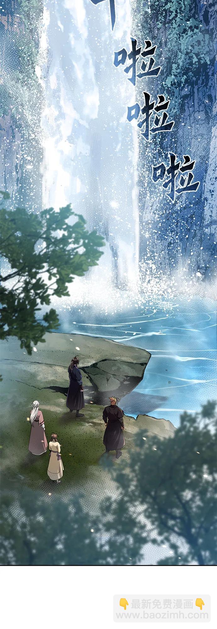 魔道轉生記 - 第132話(1/2) - 6