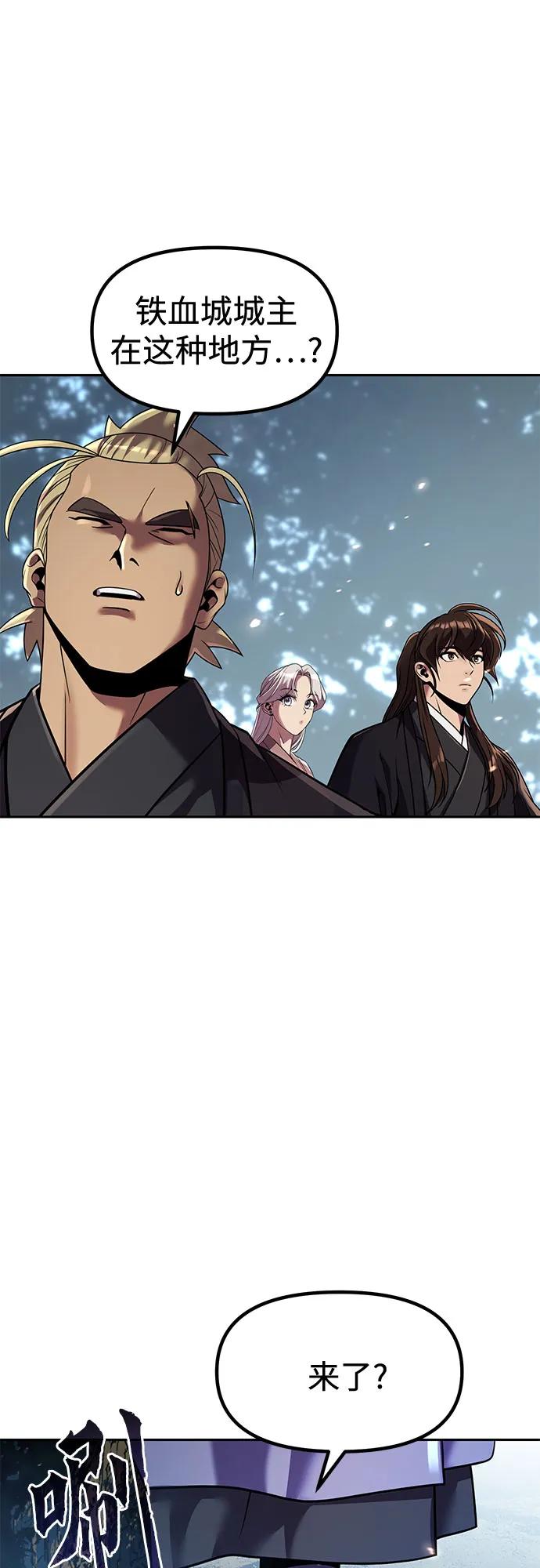 魔道轉生記 - 第132話(1/2) - 7