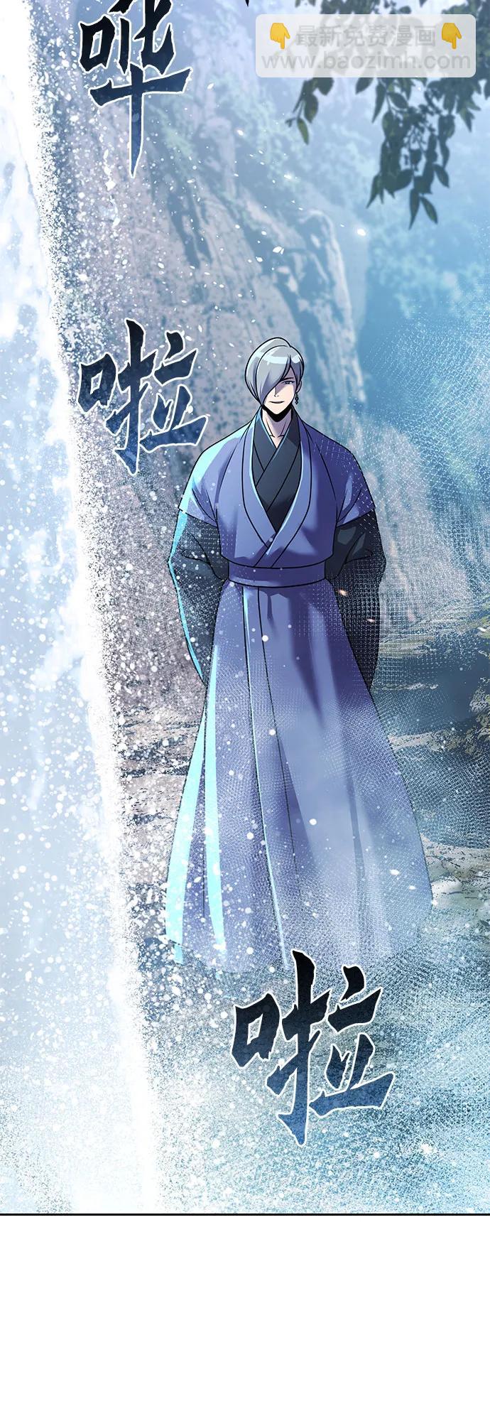 魔道轉生記 - 第132話(1/2) - 1