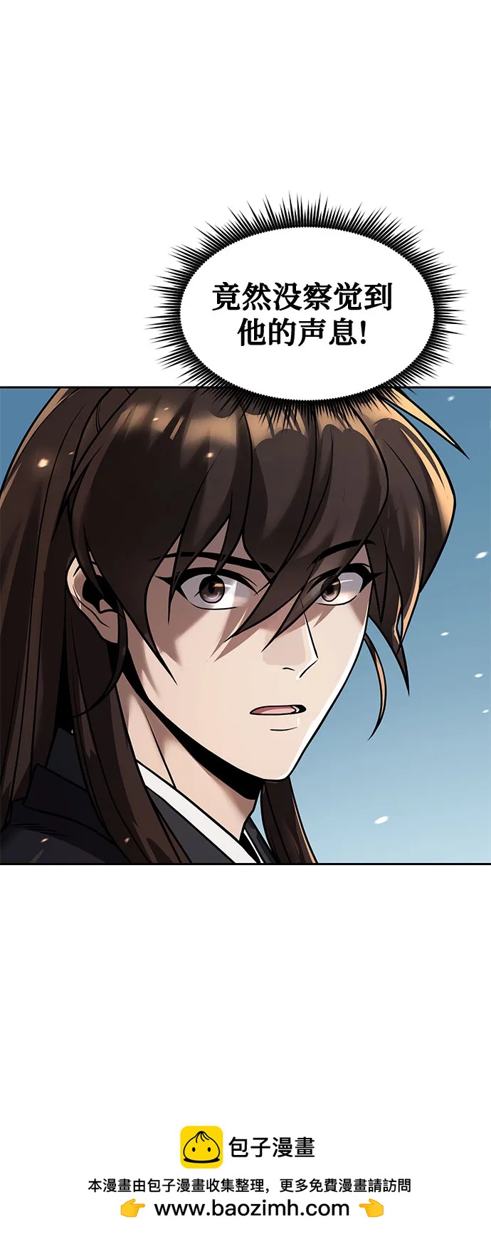 魔道轉生記 - 第132話(1/2) - 2