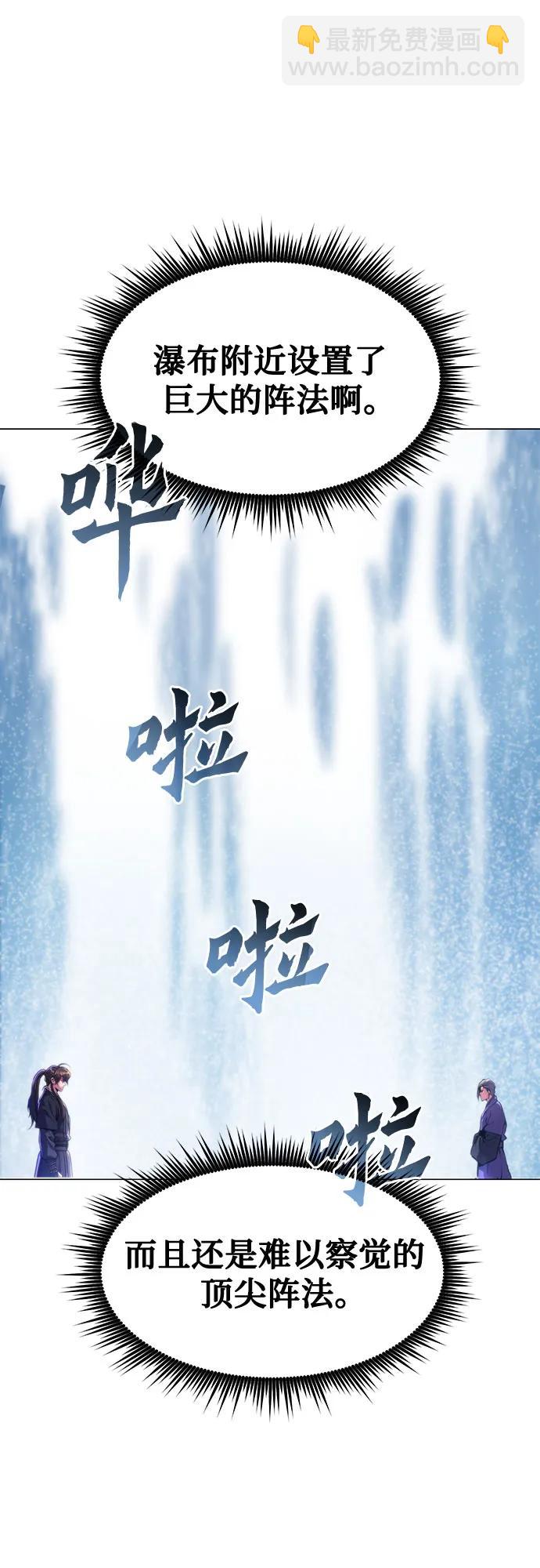 魔道轉生記 - 第132話(2/2) - 5