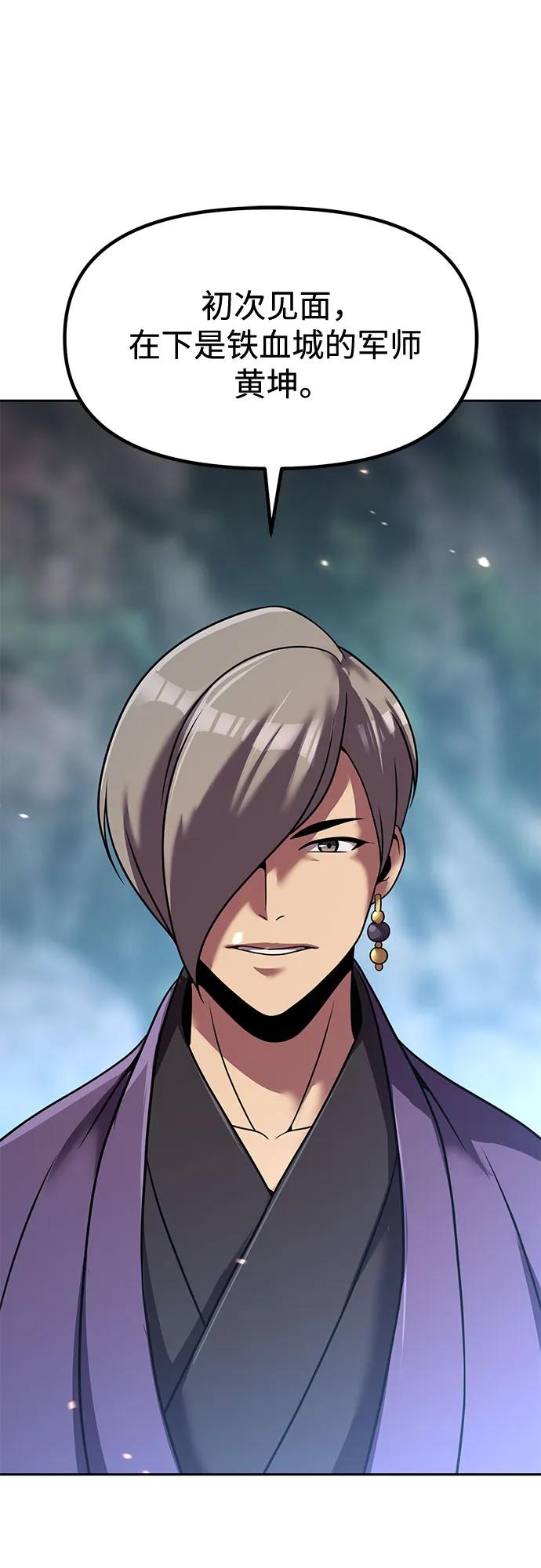 魔道轉生記 - 第132話(2/2) - 6