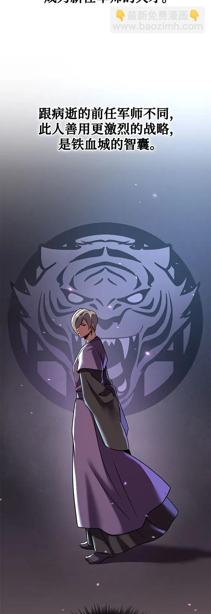 魔道轉生記 - 第132話(2/2) - 1