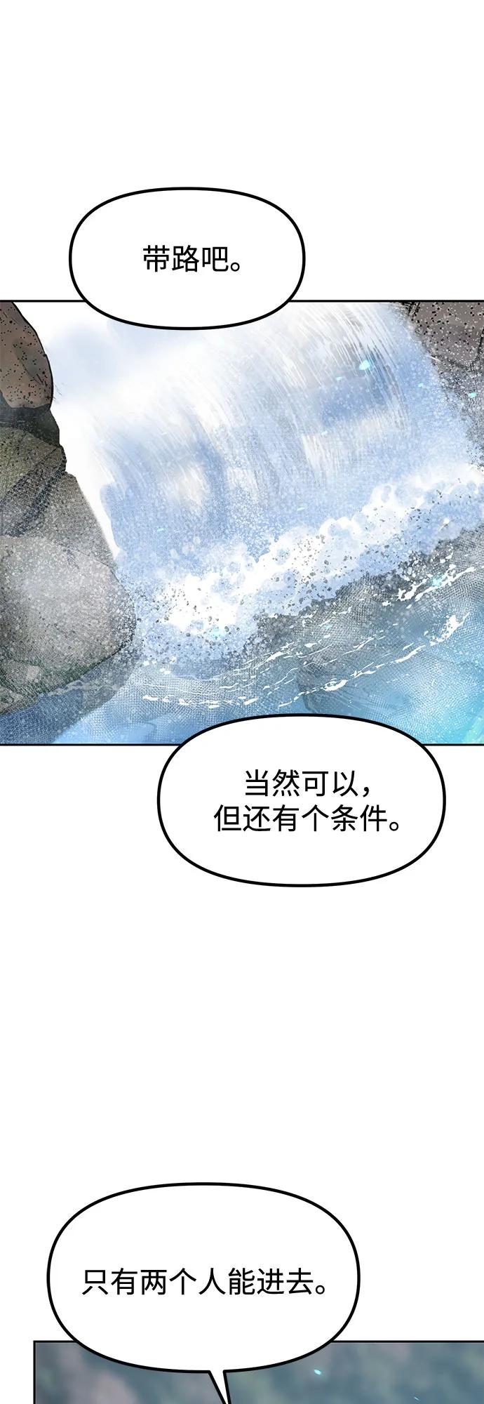 魔道轉生記 - 第132話(2/2) - 4