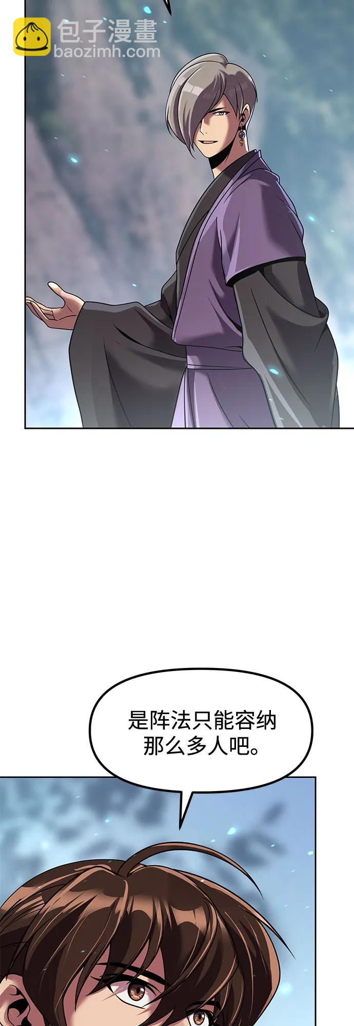 魔道轉生記 - 第132話(2/2) - 5