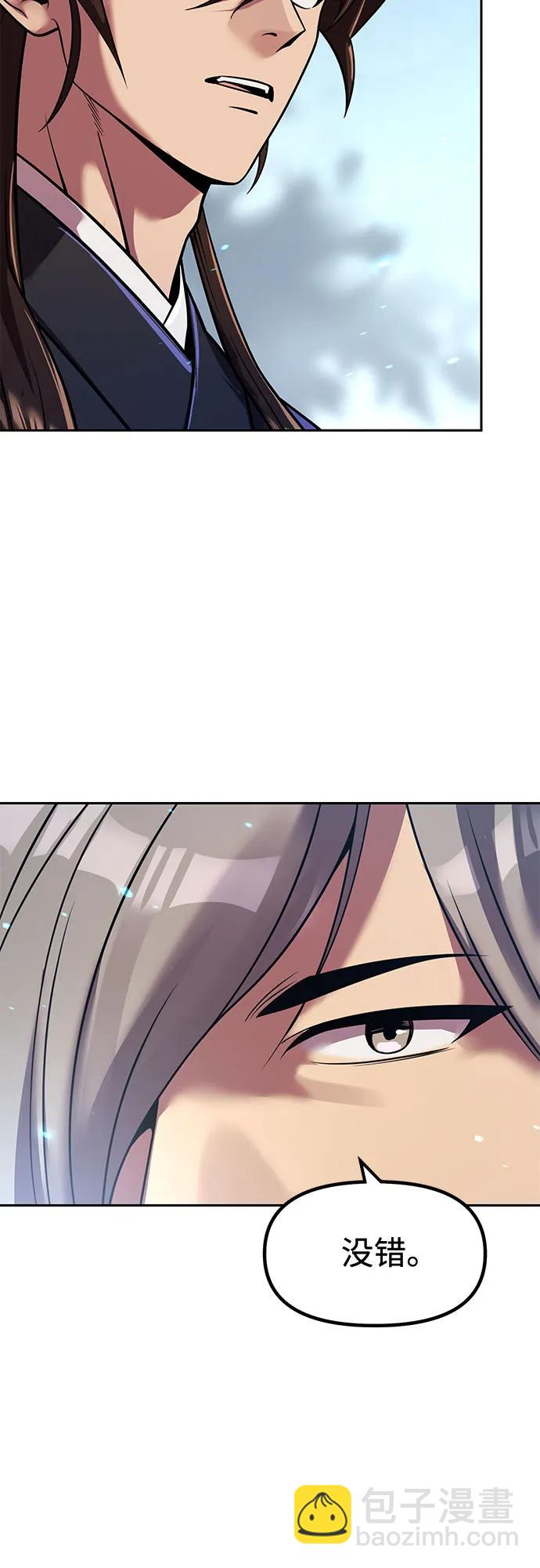 魔道轉生記 - 第132話(2/2) - 6