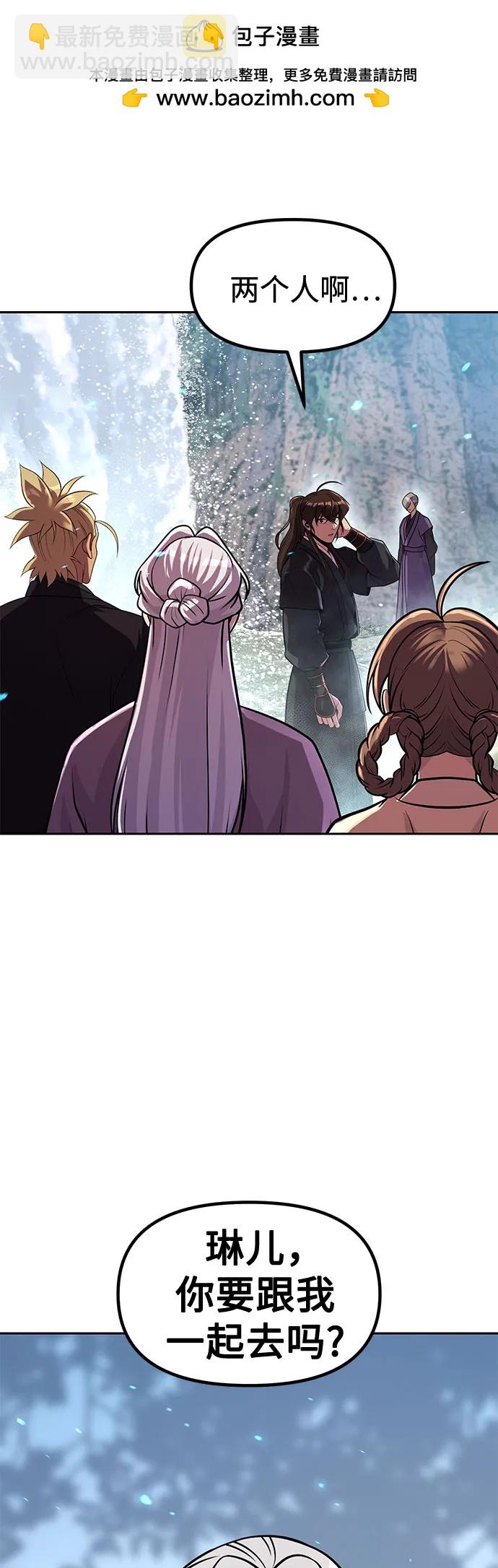 魔道轉生記 - 第132話(2/2) - 7