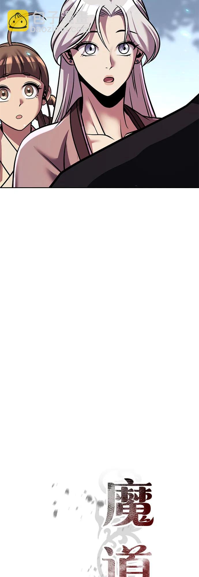 魔道轉生記 - 第132話(2/2) - 1