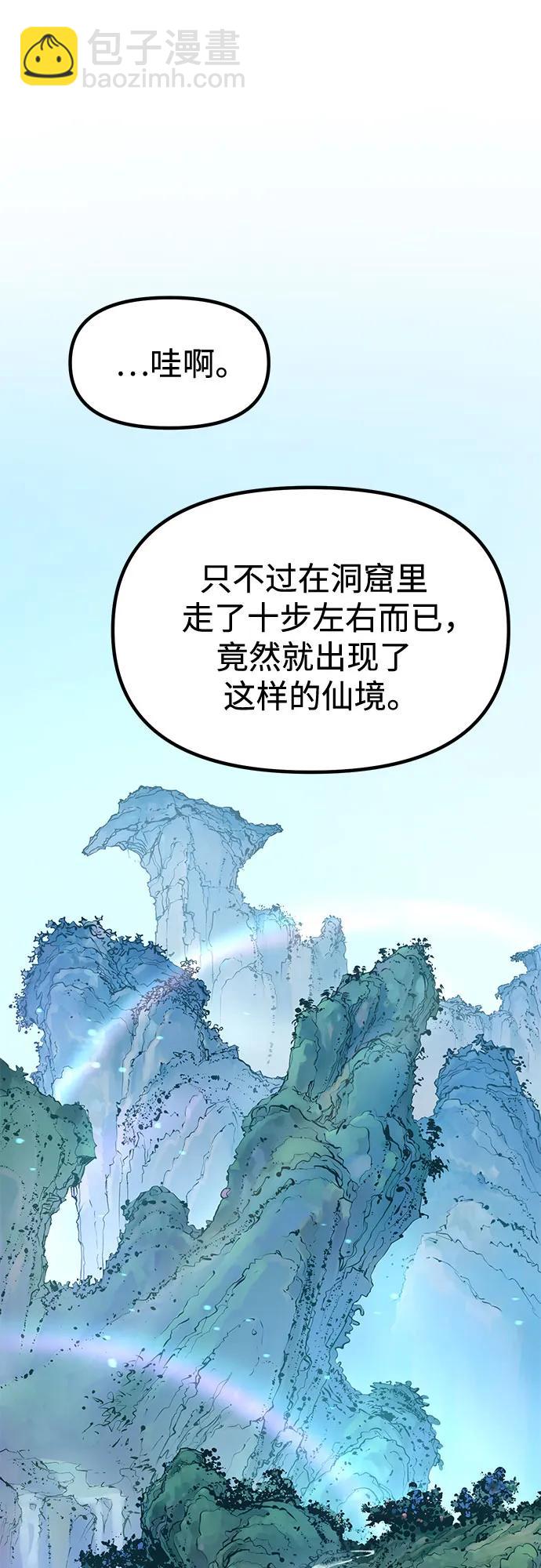 魔道轉生記 - 第132話(2/2) - 4