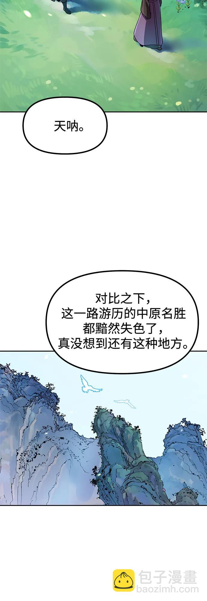 魔道轉生記 - 第132話(2/2) - 6