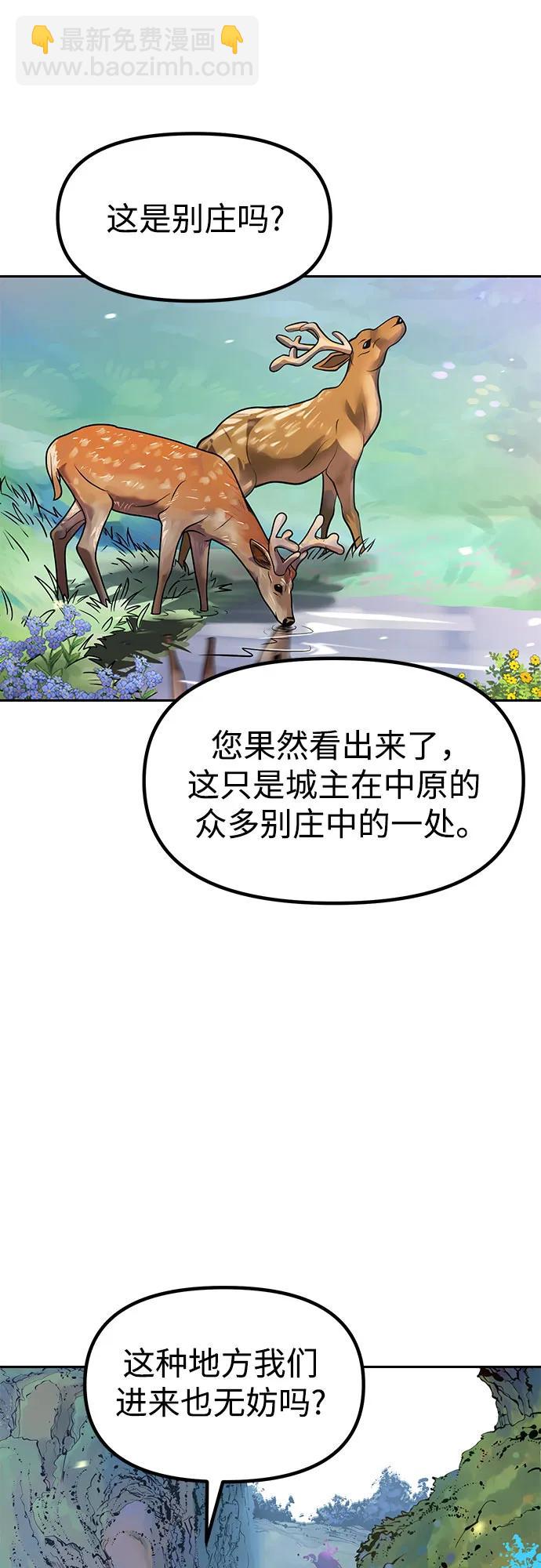 魔道轉生記 - 第132話(2/2) - 7