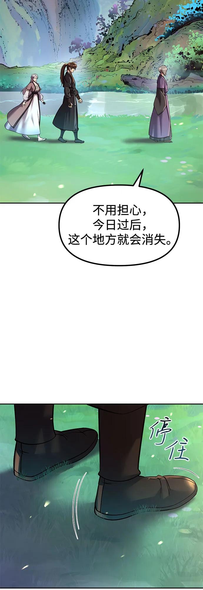 魔道轉生記 - 第132話(2/2) - 1