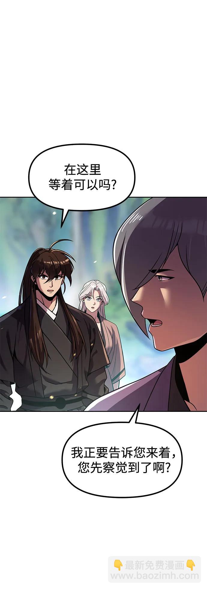 魔道轉生記 - 第132話(2/2) - 2