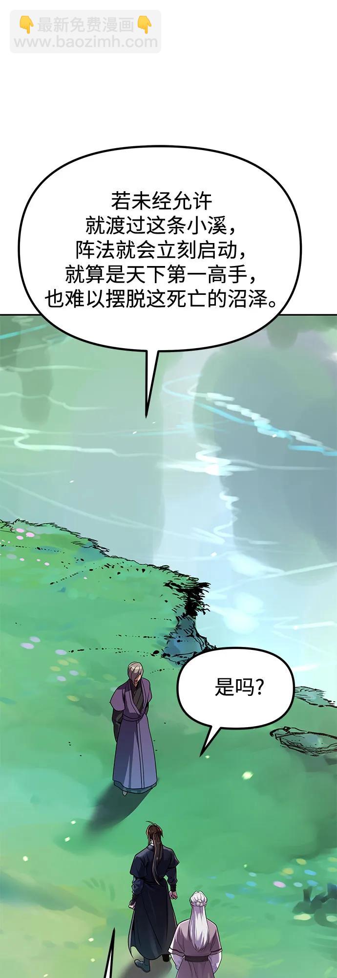 魔道轉生記 - 第132話(2/2) - 3