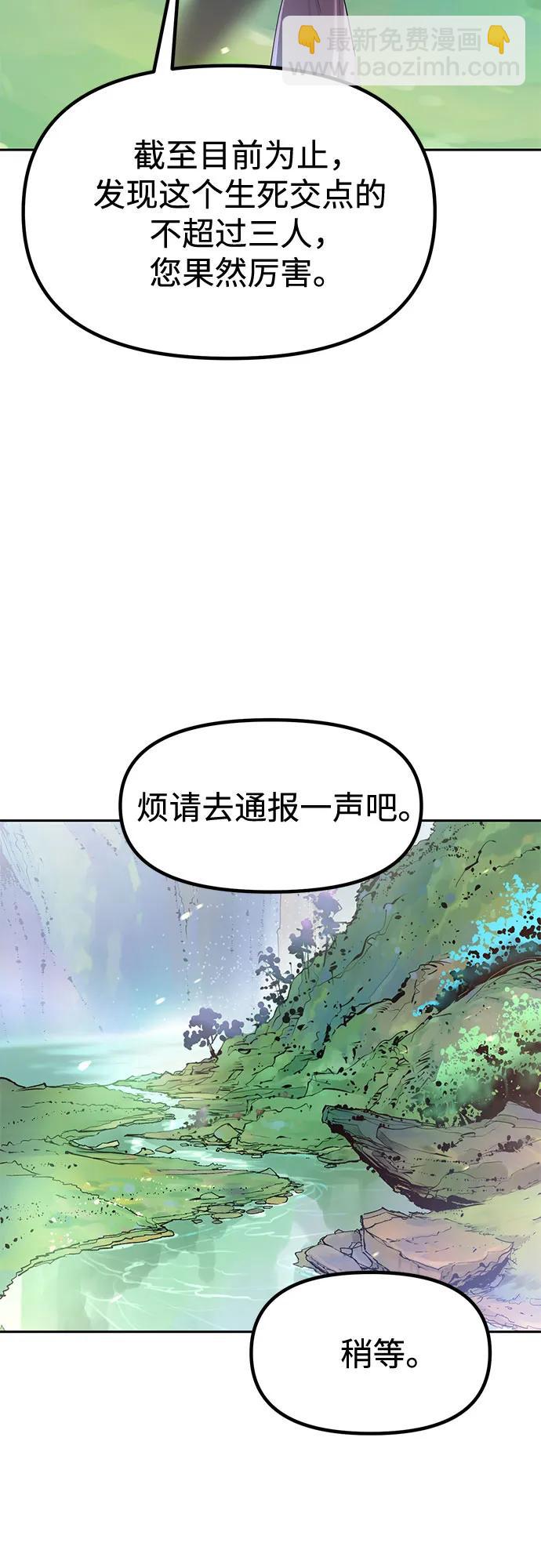 魔道轉生記 - 第132話(2/2) - 4