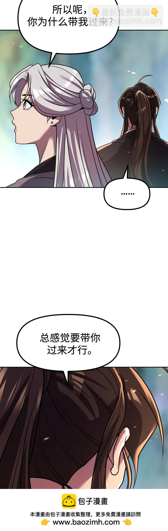 魔道轉生記 - 第132話(2/2) - 6