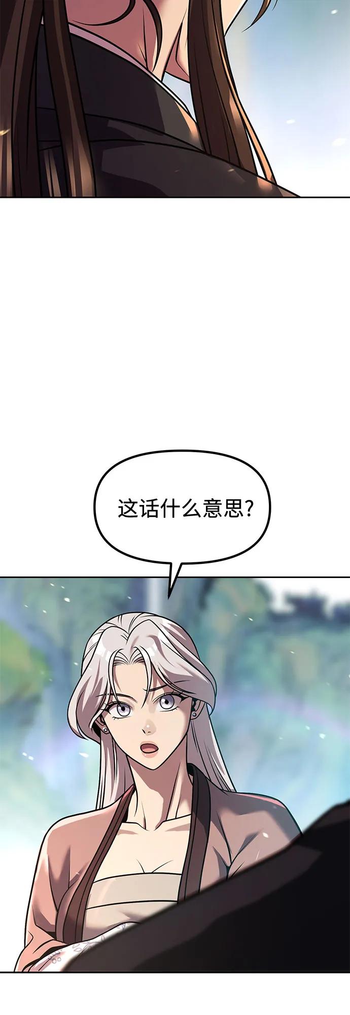 魔道轉生記 - 第132話(2/2) - 7