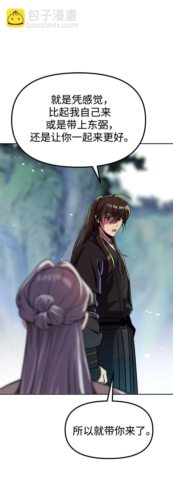 魔道轉生記 - 第132話(2/2) - 2