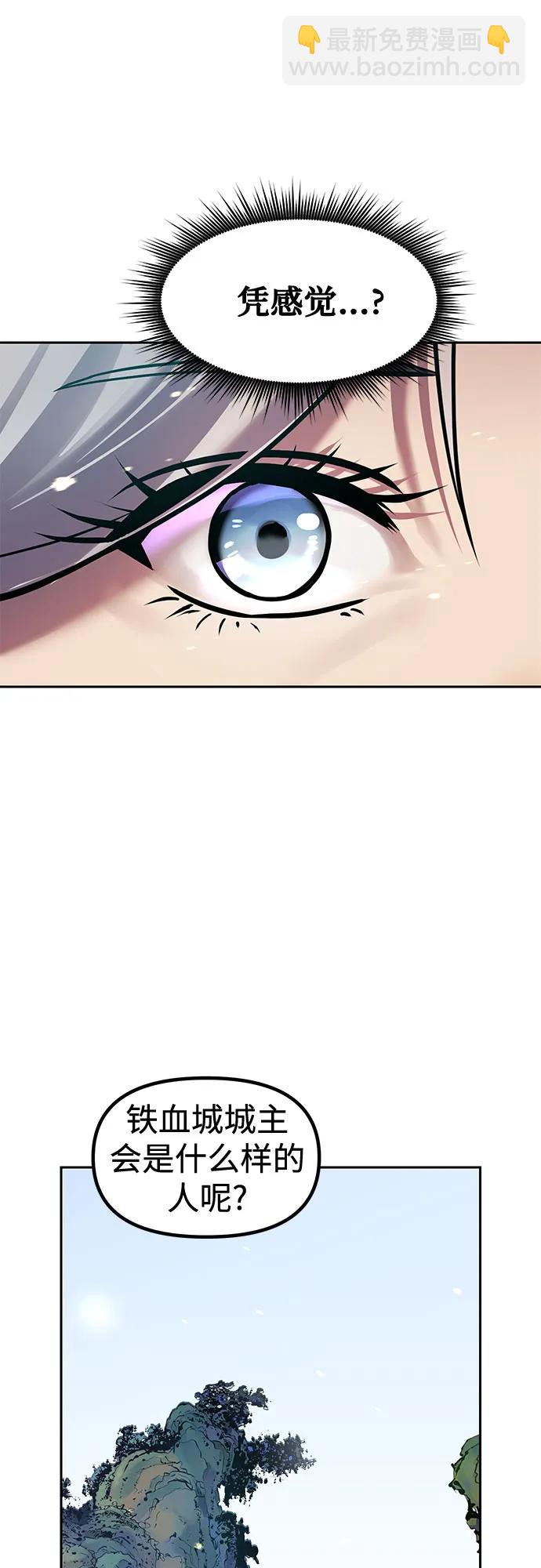 魔道轉生記 - 第132話(2/2) - 3