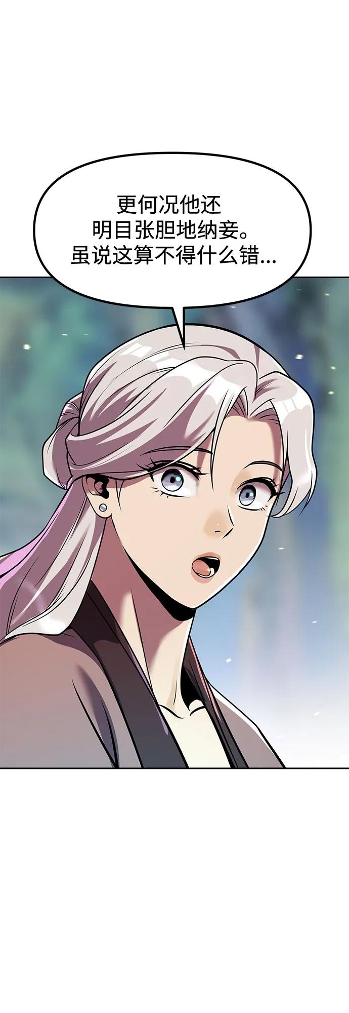 魔道轉生記 - 第132話(2/2) - 6