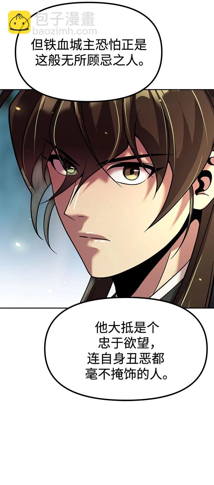 魔道轉生記 - 第132話(2/2) - 7