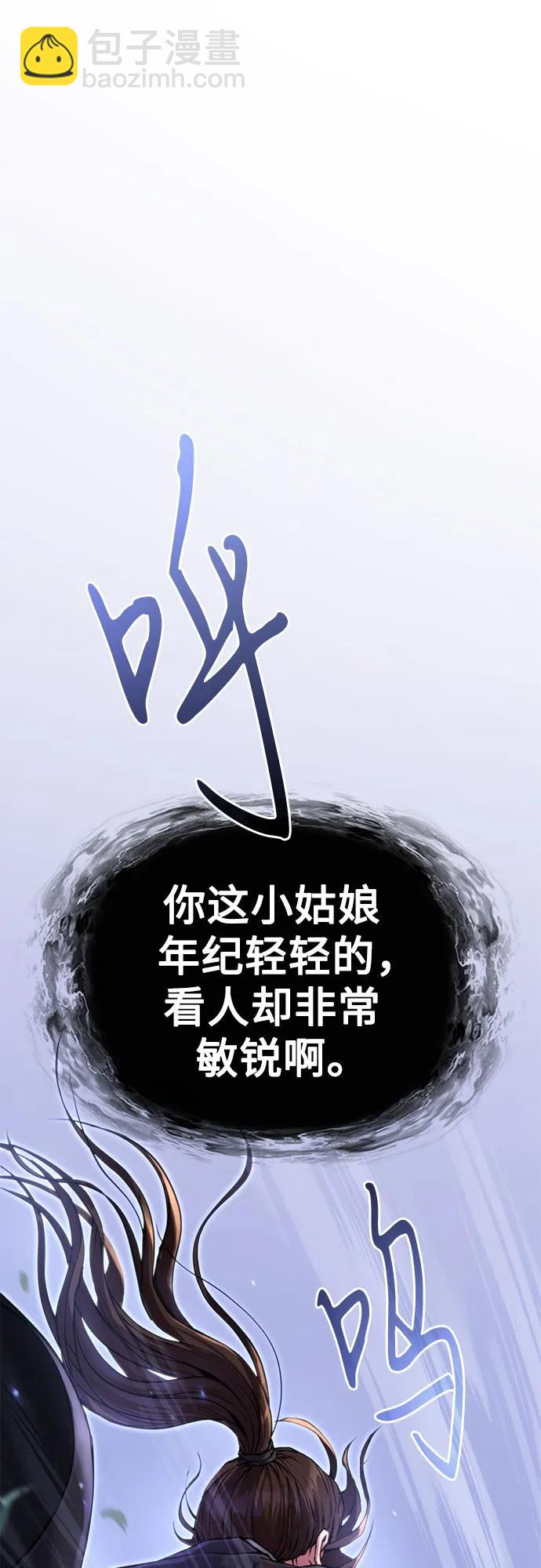 魔道轉生記 - 第132話(2/2) - 1