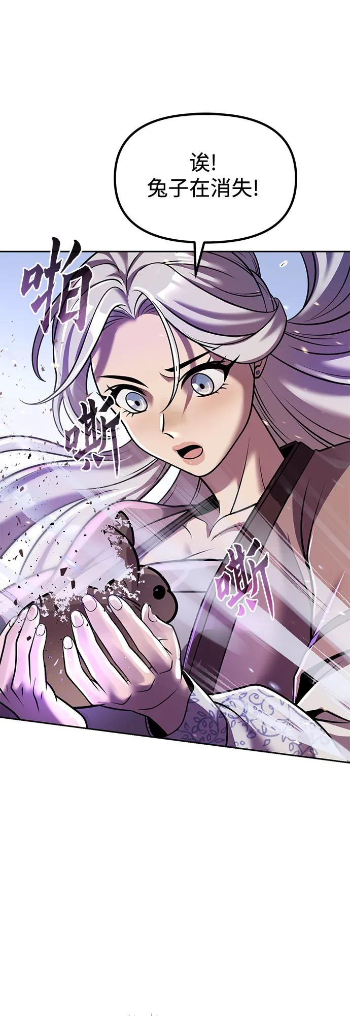 魔道轉生記 - 第132話(2/2) - 3