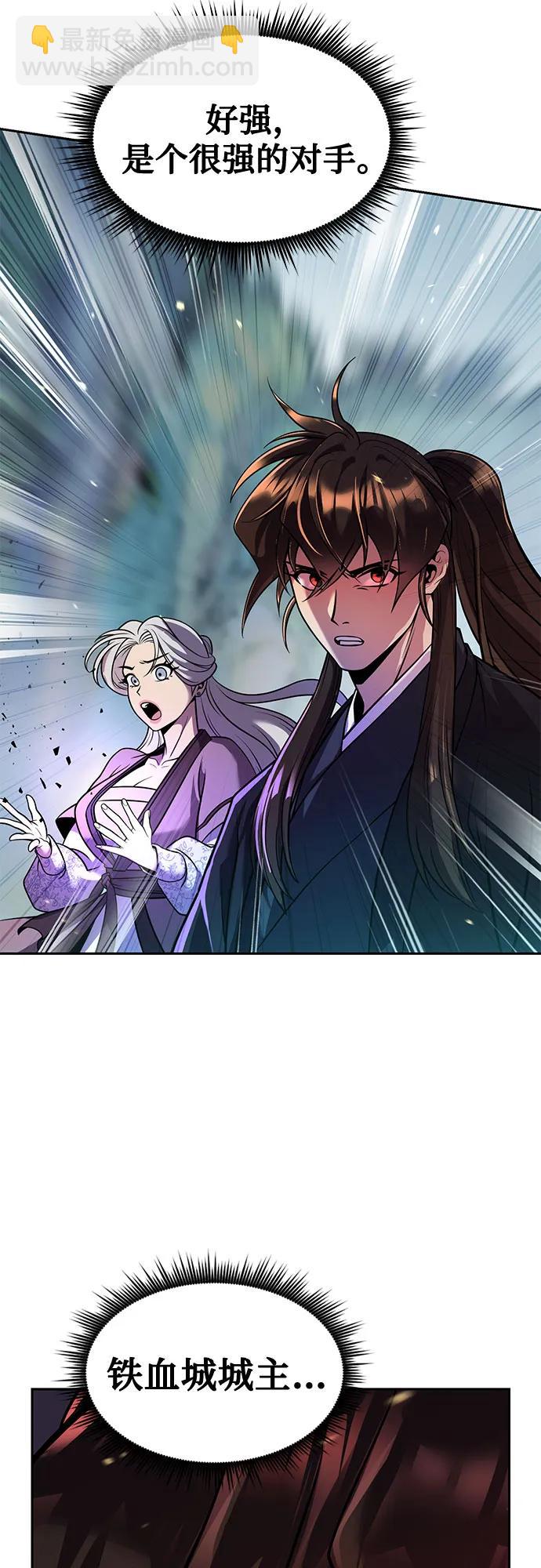 魔道轉生記 - 第132話(2/2) - 4