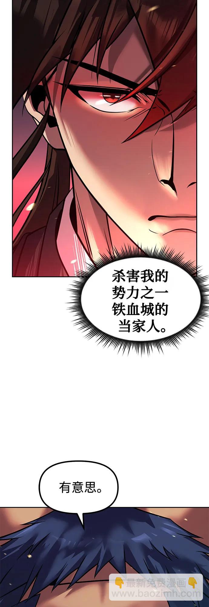 魔道轉生記 - 第132話(2/2) - 5