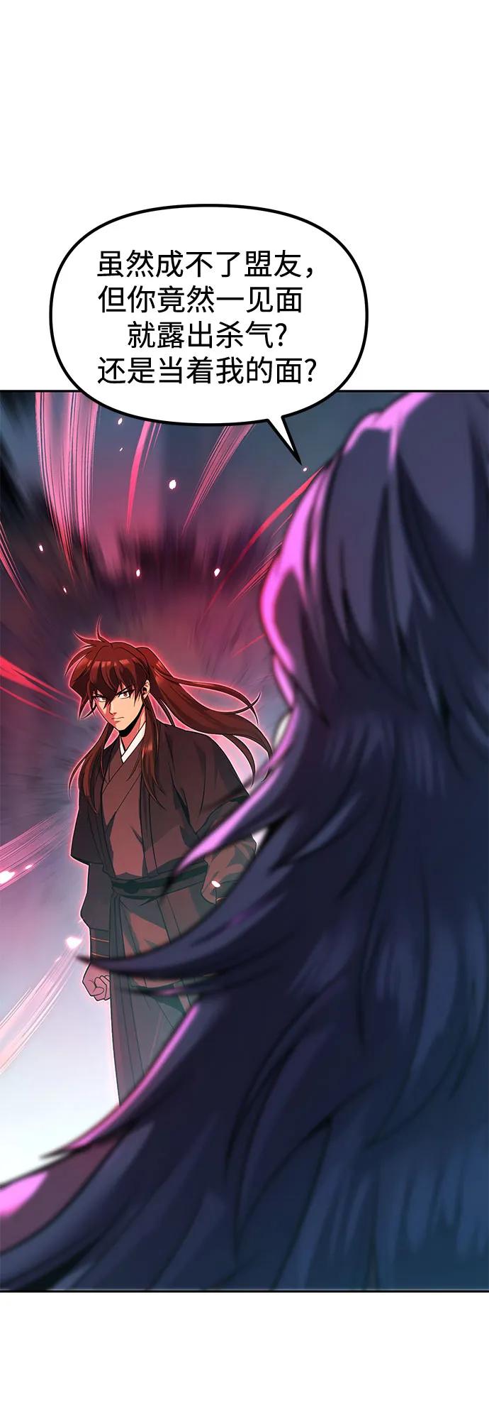 魔道轉生記 - 第132話(2/2) - 7