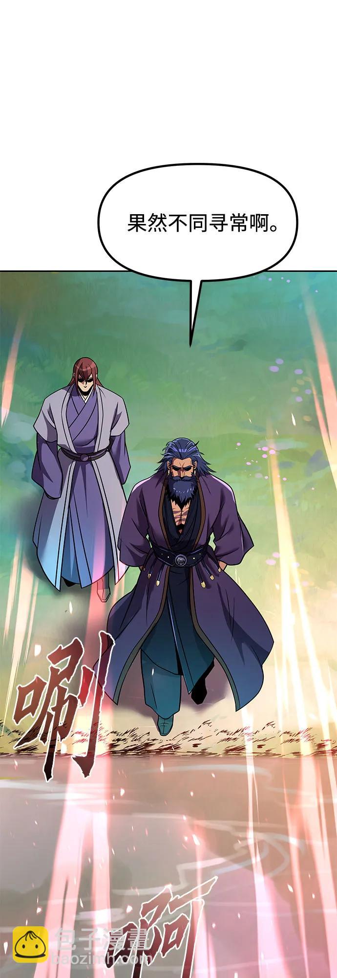 魔道轉生記 - 第132話(2/2) - 1