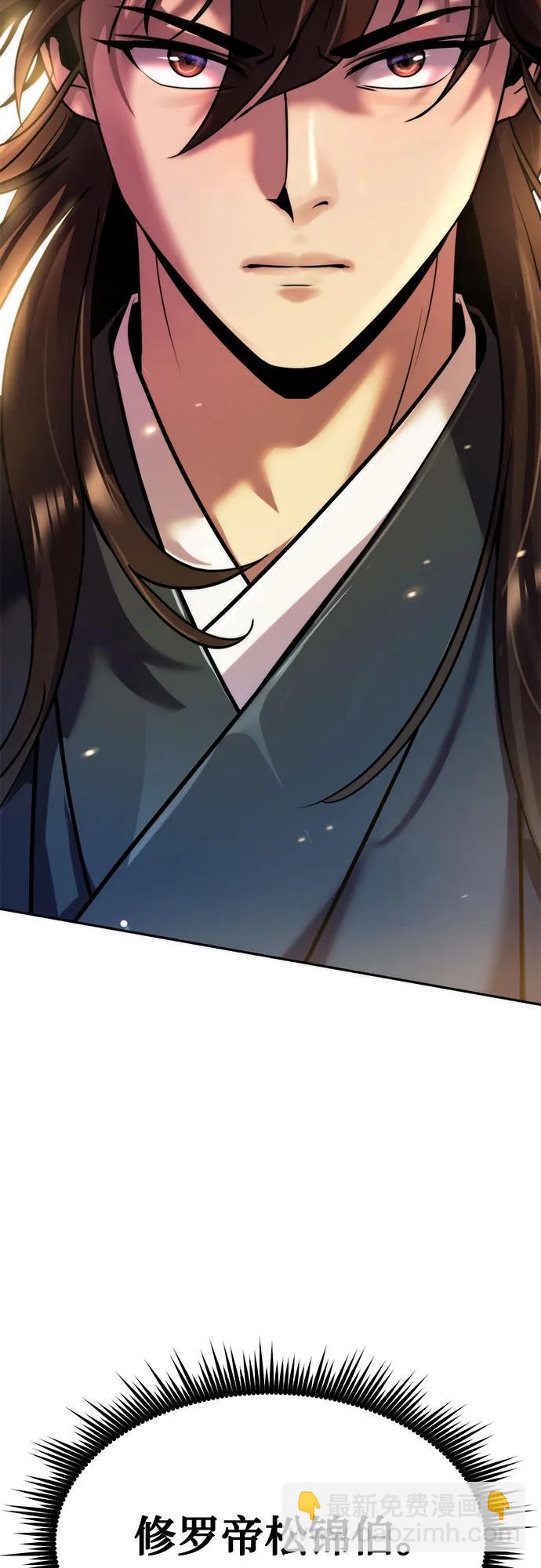 魔道轉生記 - 第132話(2/2) - 5