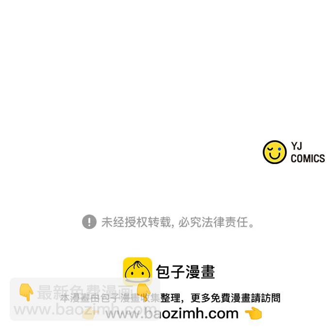 魔道轉生記 - 第132話(2/2) - 7