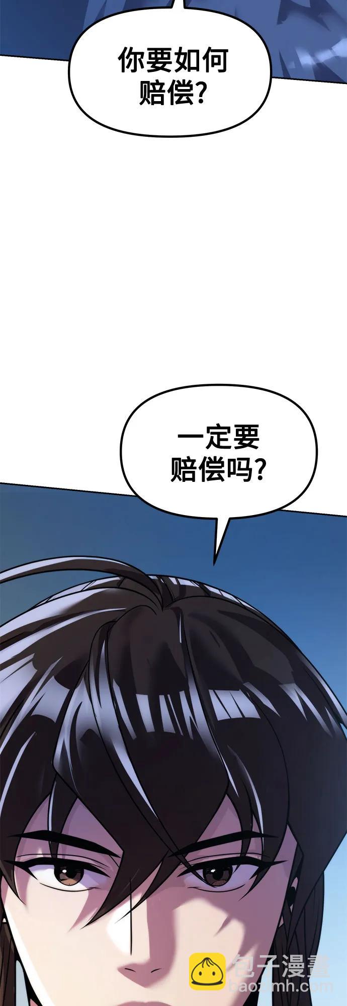 魔道轉生記 - 第134話(1/2) - 2