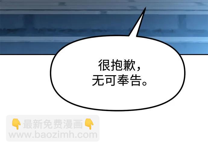 魔道轉生記 - 第134話(1/2) - 6