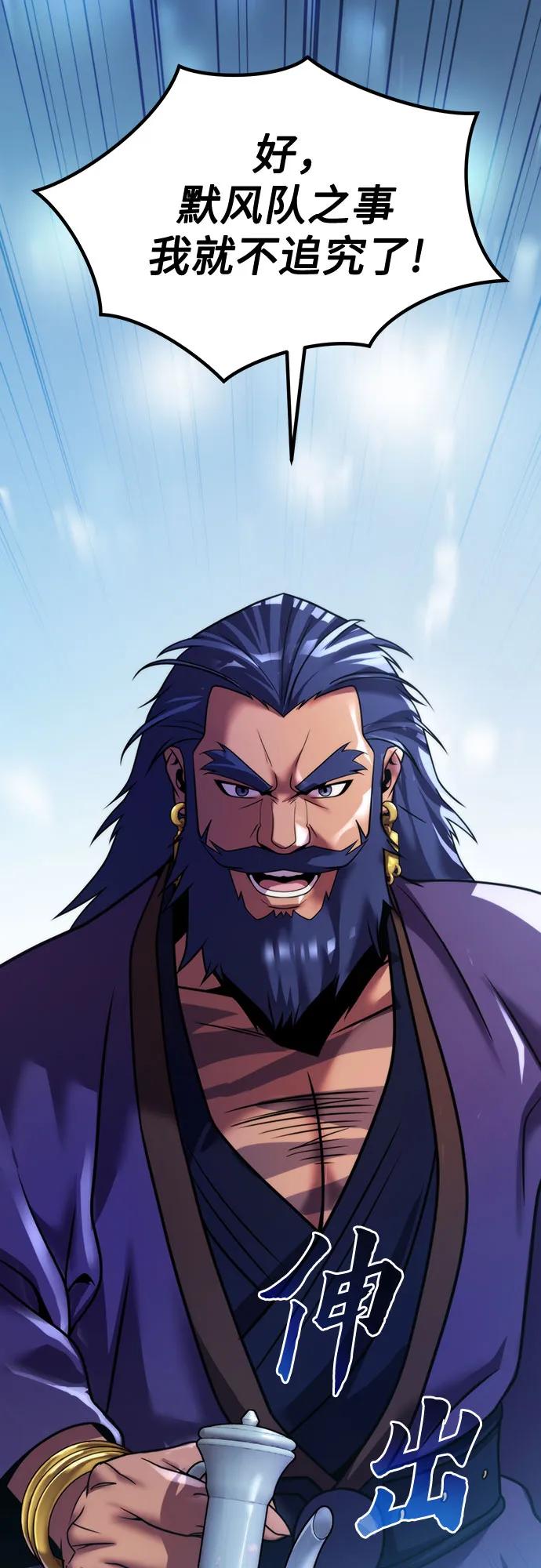 魔道轉生記 - 第134話(1/2) - 8