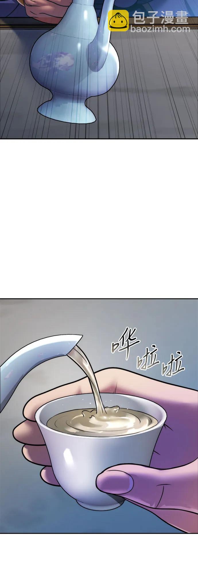 魔道轉生記 - 第134話(1/2) - 1